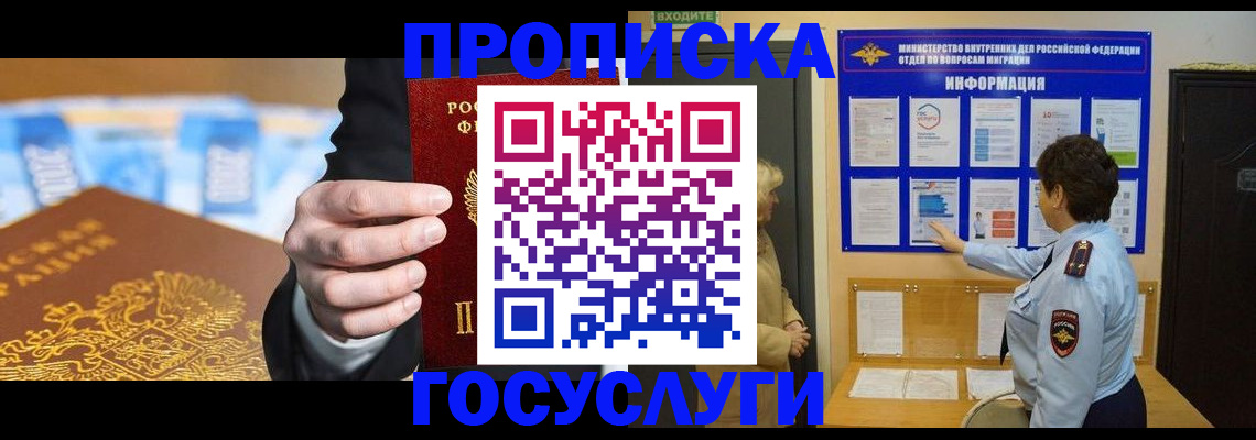 прописка 2025 в Судогде